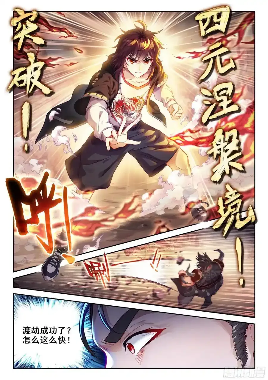218 饕餮凶灵 第8页