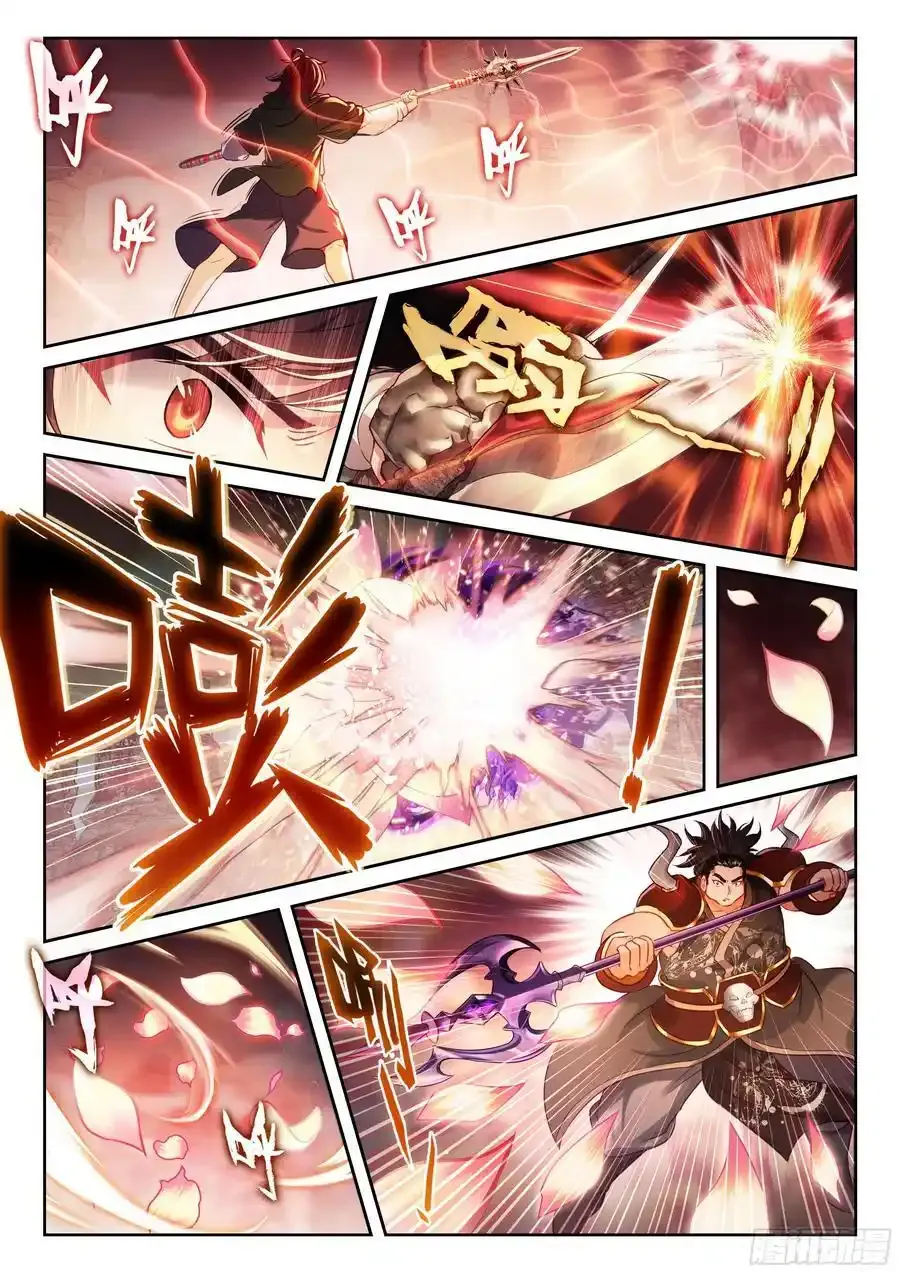 218 饕餮凶灵 第12页