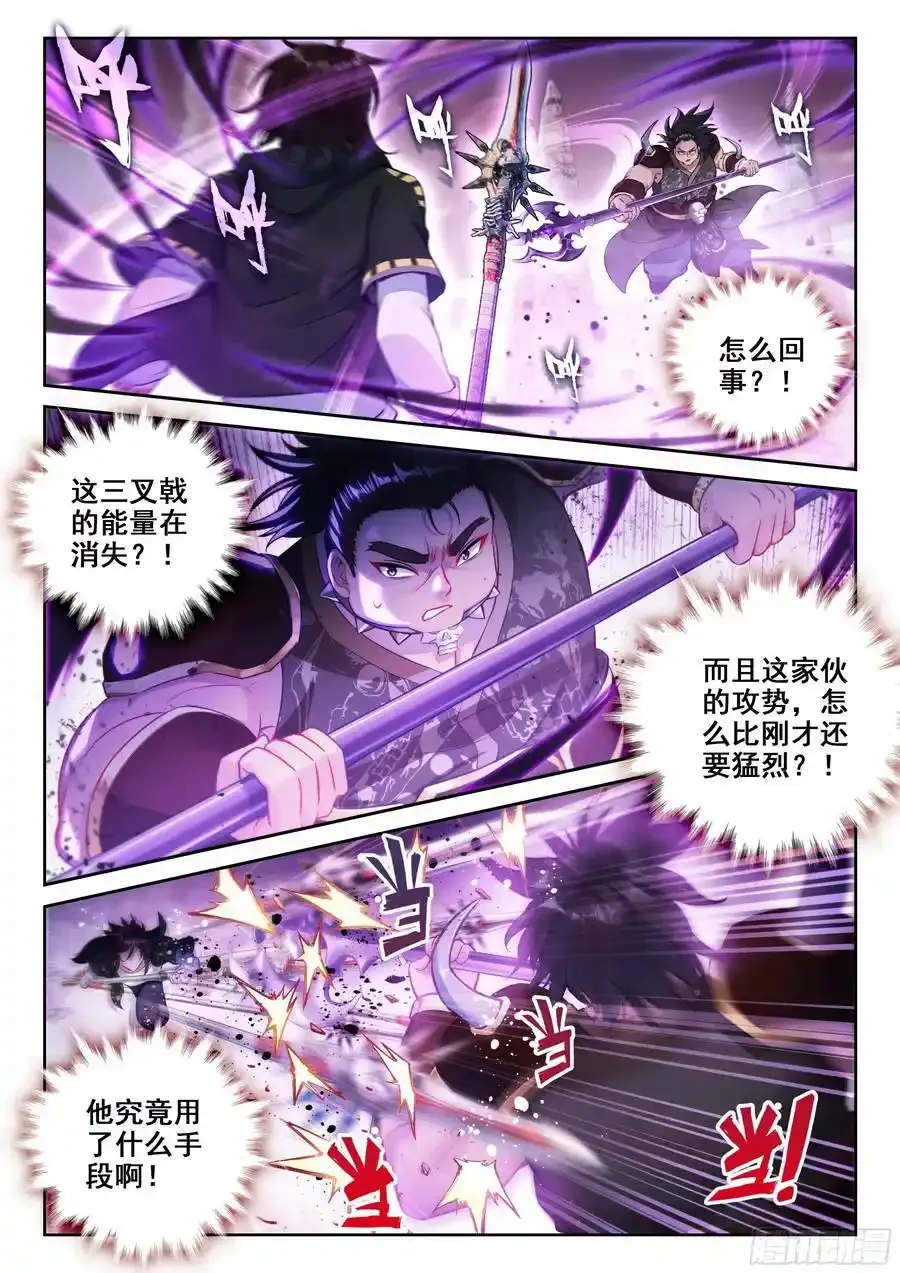218 饕餮凶灵 第14页