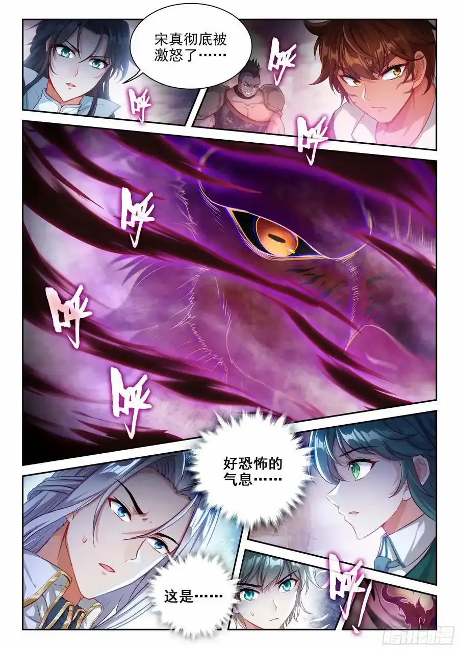 218 饕餮凶灵 第16页