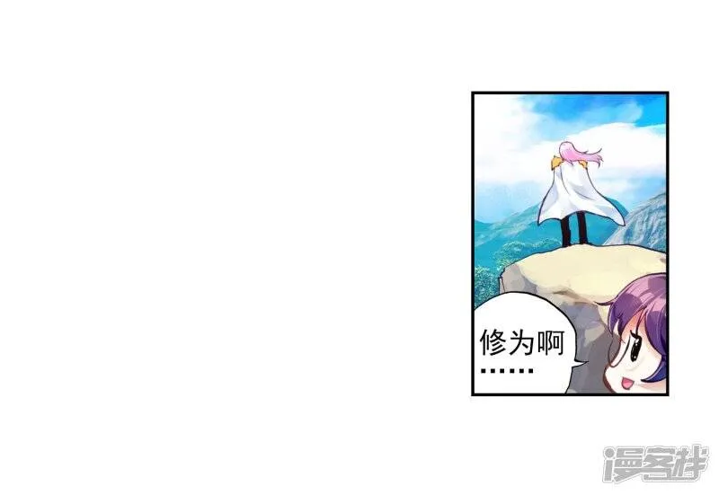 第107话 林琅天2 第7页