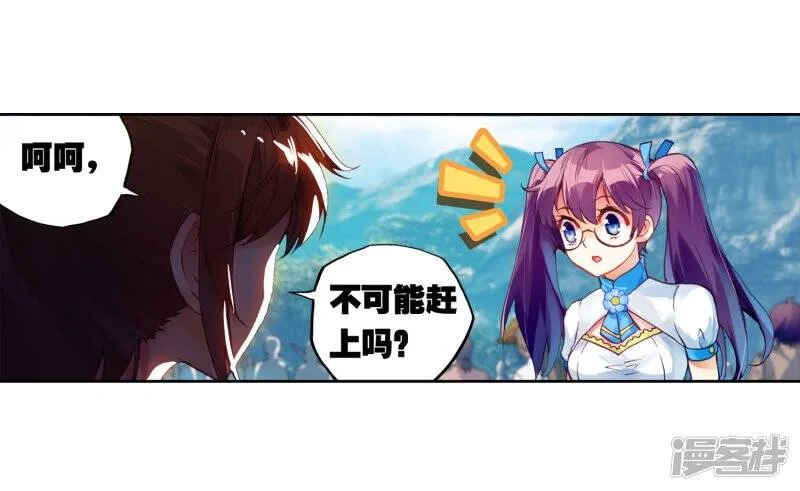 第107话 林琅天2 第9页