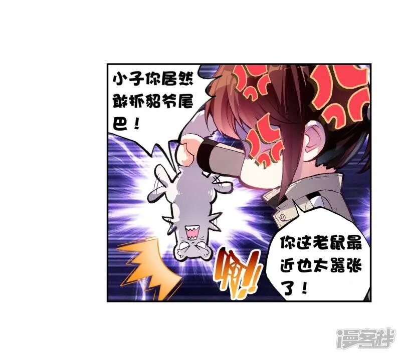 第107话 林琅天2 第17页