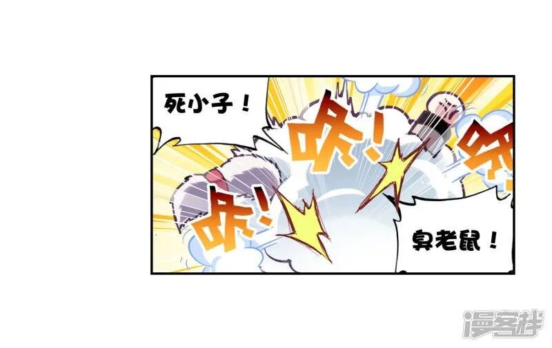 第107话 林琅天2 第18页