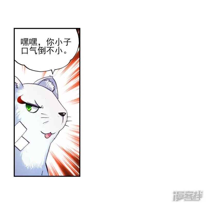 第107话 林琅天2 第23页