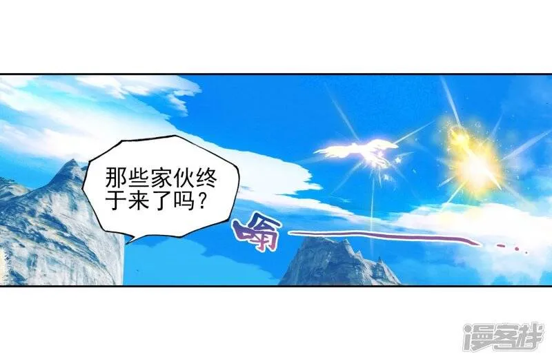 第108话 林琅天3 第9页