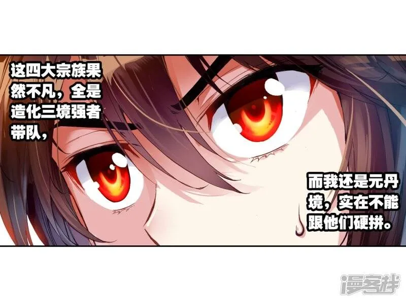 第108话 林琅天3 第13页
