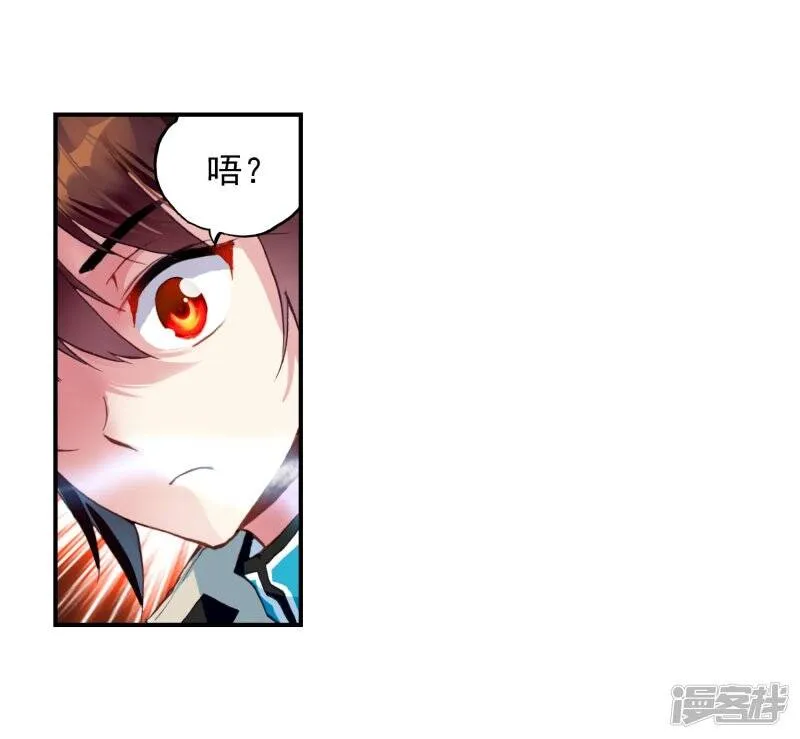 第108话 林琅天3 第14页