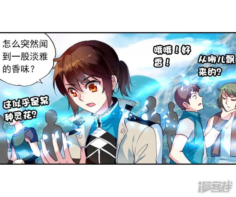 第108话 林琅天3 第15页