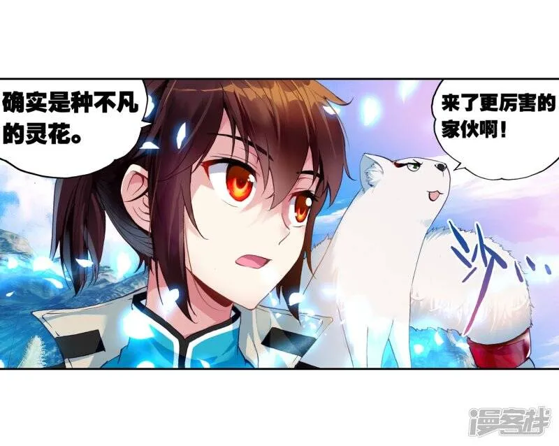 第108话 林琅天3 第16页
