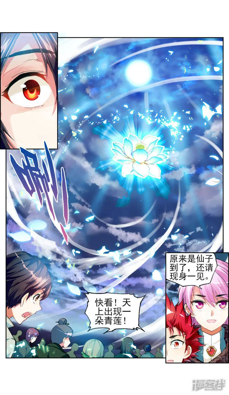 第108话 林琅天3 第17页