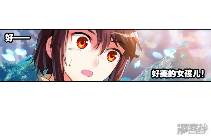第108话 林琅天3 第21页