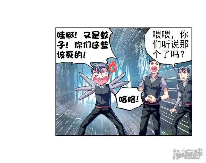 第201话 功成出涧2 第19页
