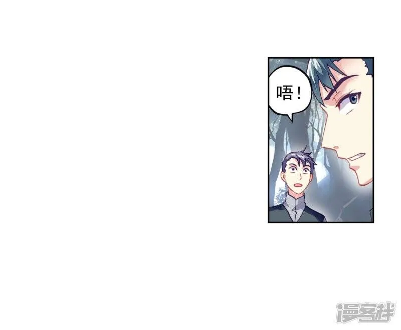 第201话 功成出涧2 第24页