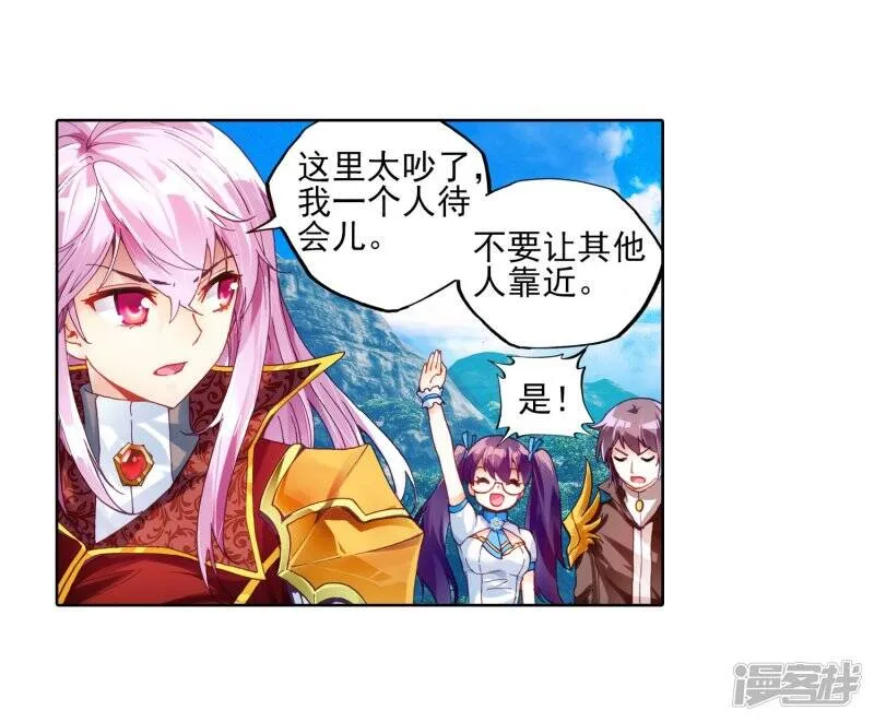 第106话 林琅天1 第14页