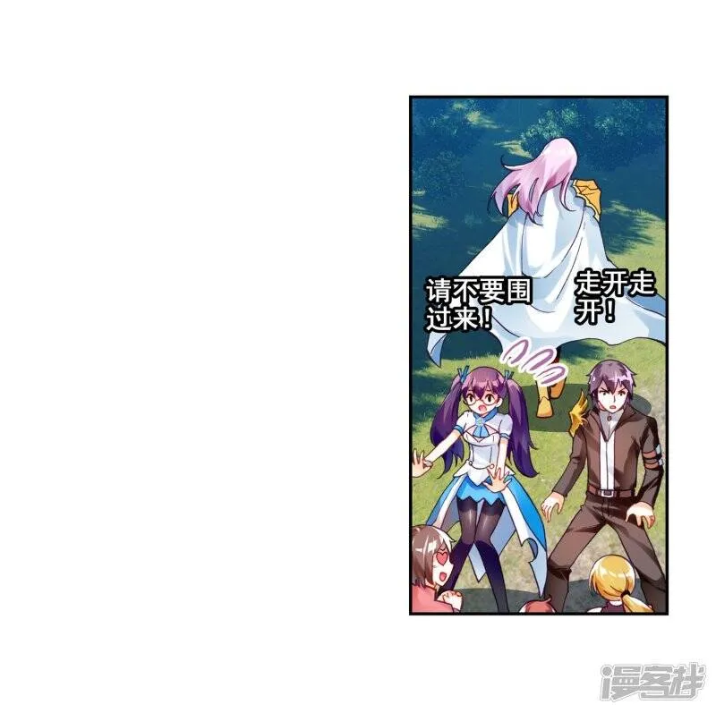 第106话 林琅天1 第15页