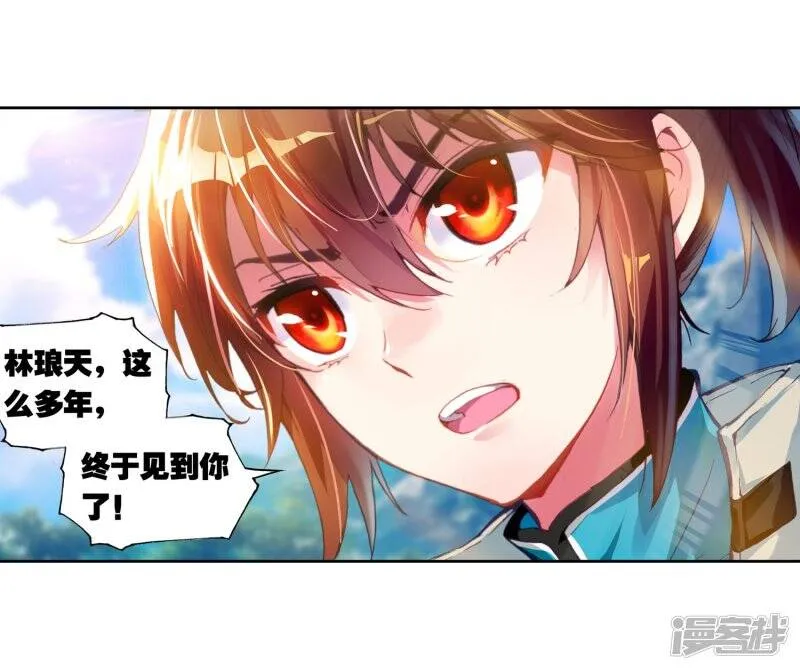 第106话 林琅天1 第18页