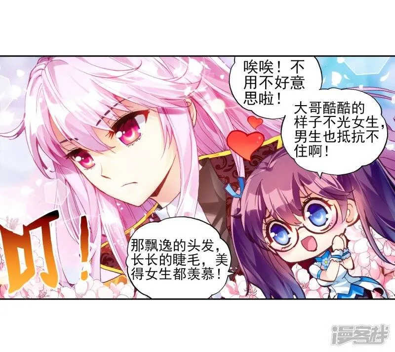 第106话 林琅天1 第22页