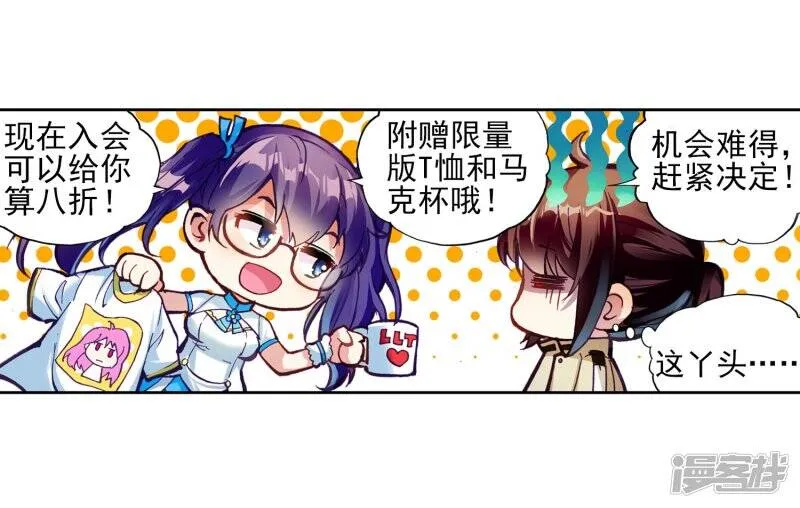第106话 林琅天1 第25页