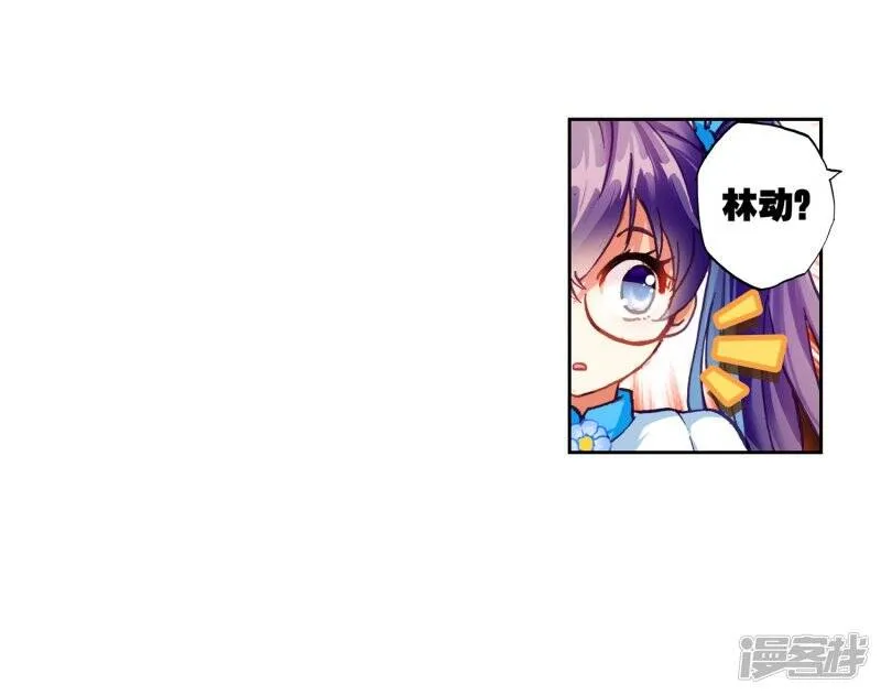 第106话 林琅天1 第27页