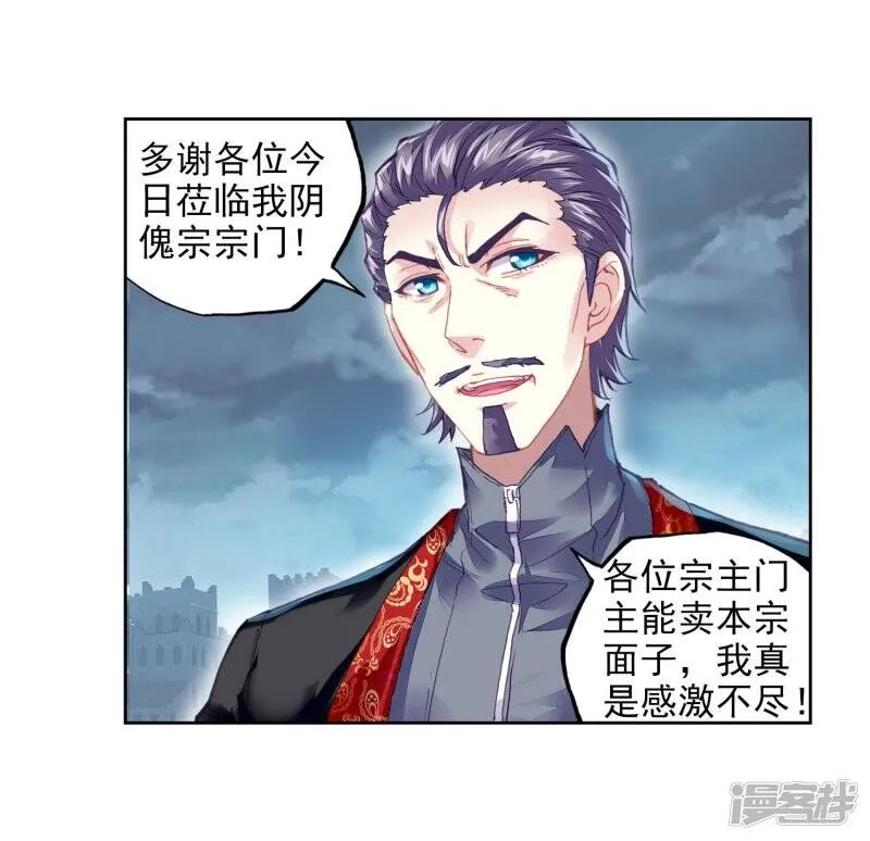 第204话 营救小炎2 第6页