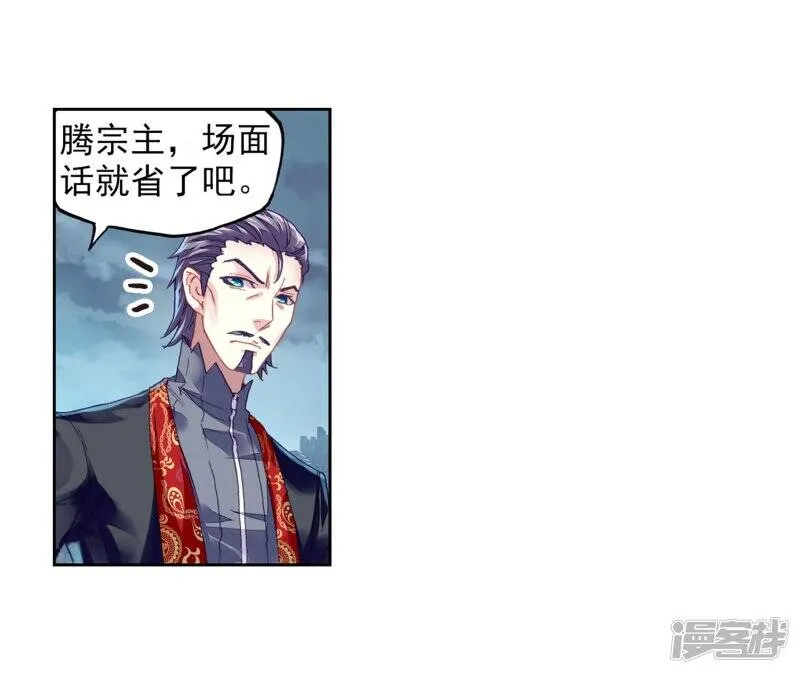 第204话 营救小炎2 第7页