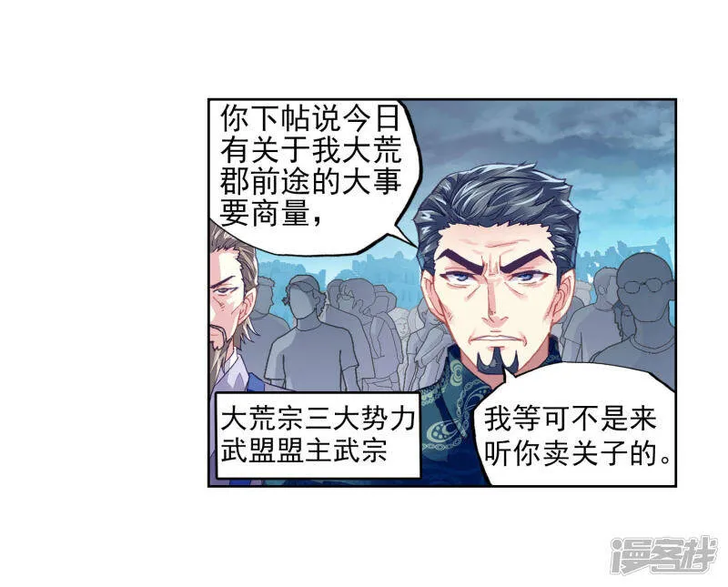 第204话 营救小炎2 第8页
