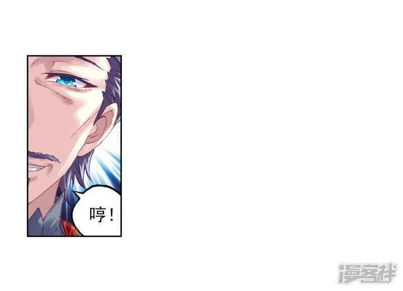 第204话 营救小炎2 第10页