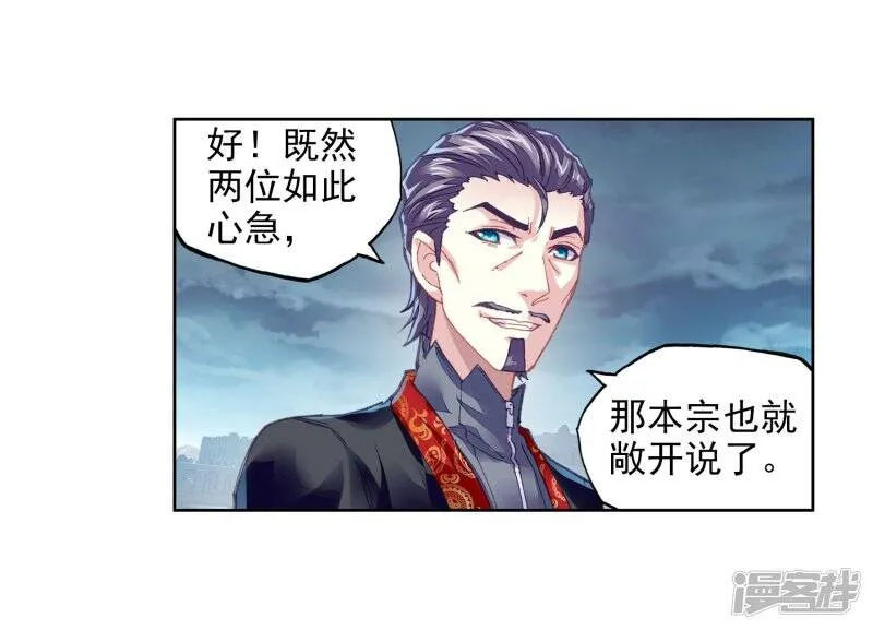第204话 营救小炎2 第11页