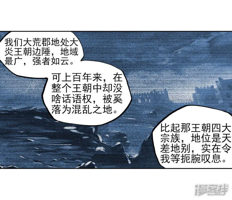 第204话 营救小炎2 第12页
