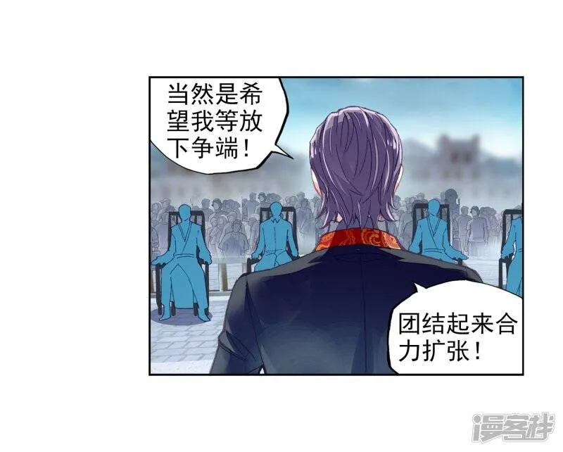 第204话 营救小炎2 第14页