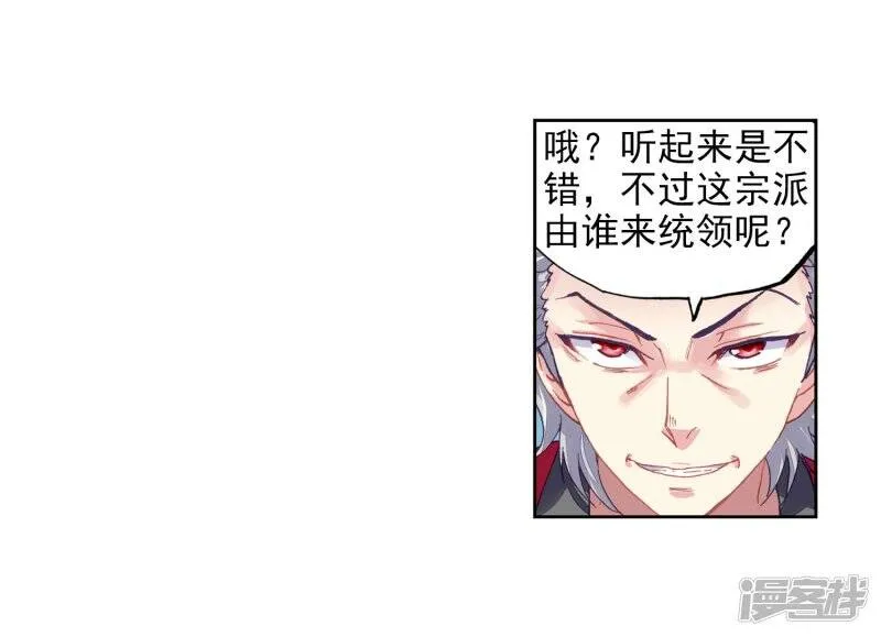 第204话 营救小炎2 第17页