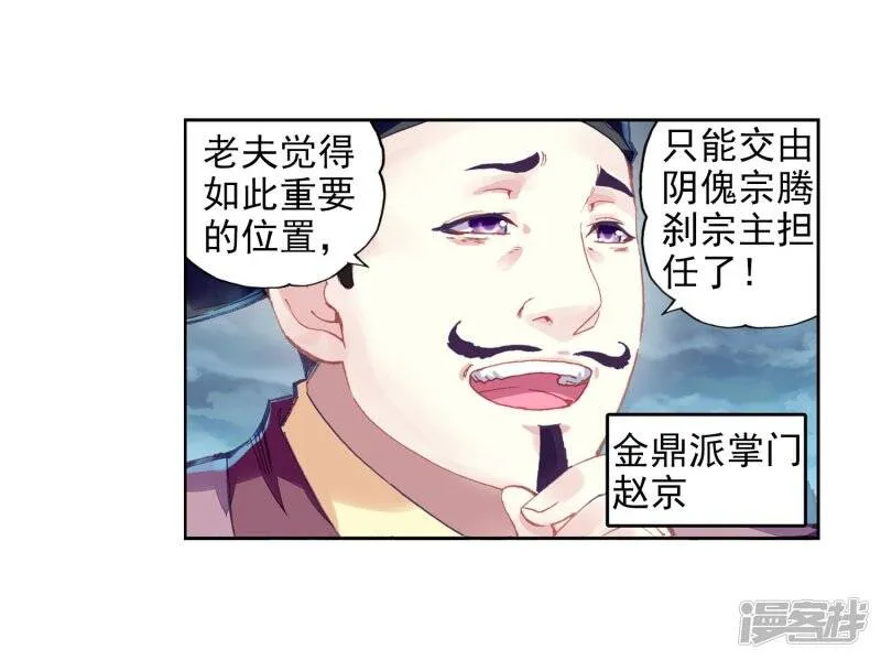 第204话 营救小炎2 第21页