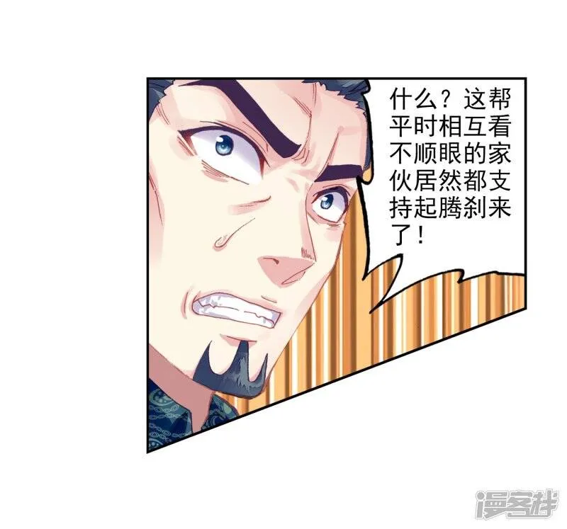 第204话 营救小炎2 第23页