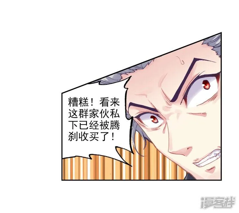 第204话 营救小炎2 第24页