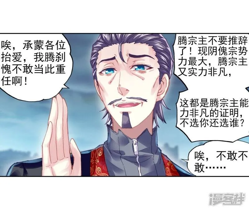 第204话 营救小炎2 第25页
