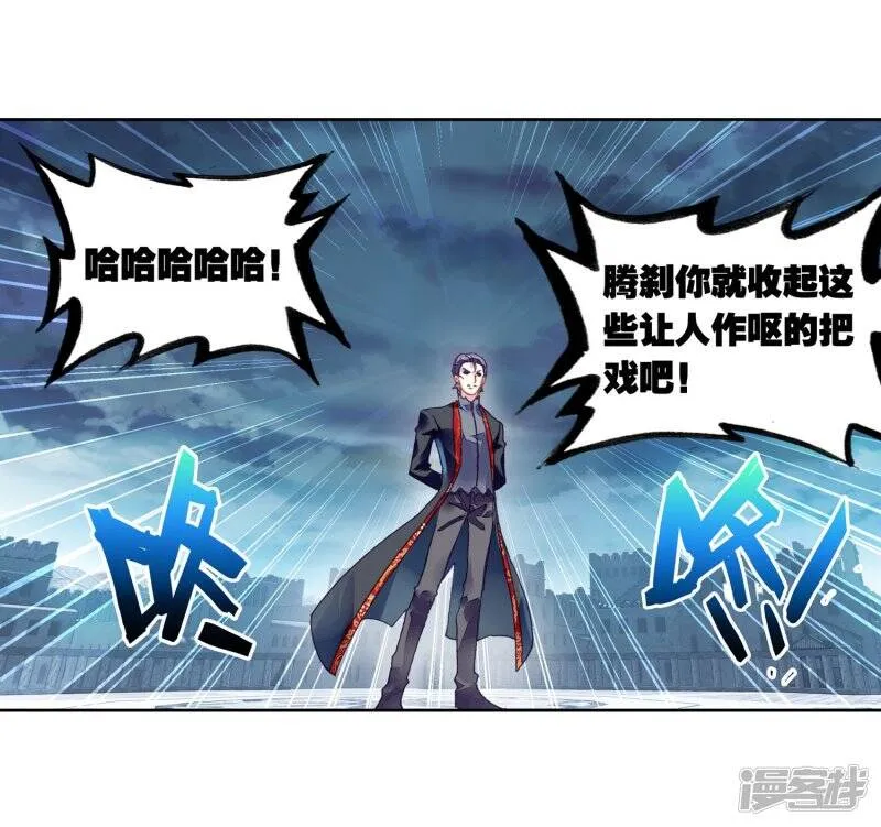 第204话 营救小炎2 第26页