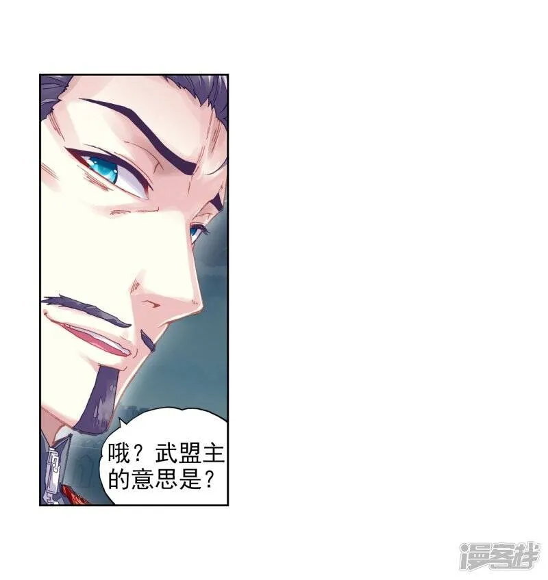 第204话 营救小炎2 第27页
