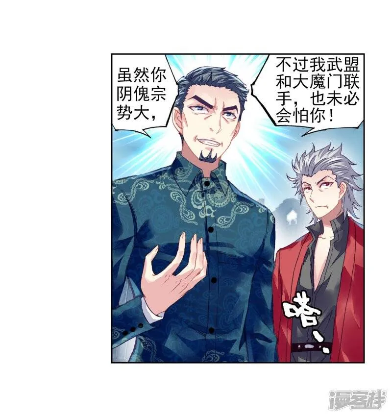 第204话 营救小炎2 第28页