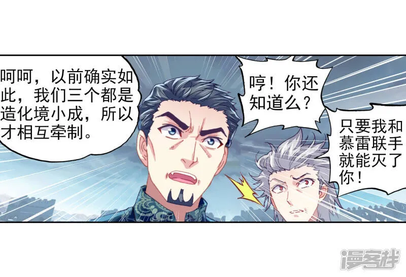 第204话 营救小炎2 第29页