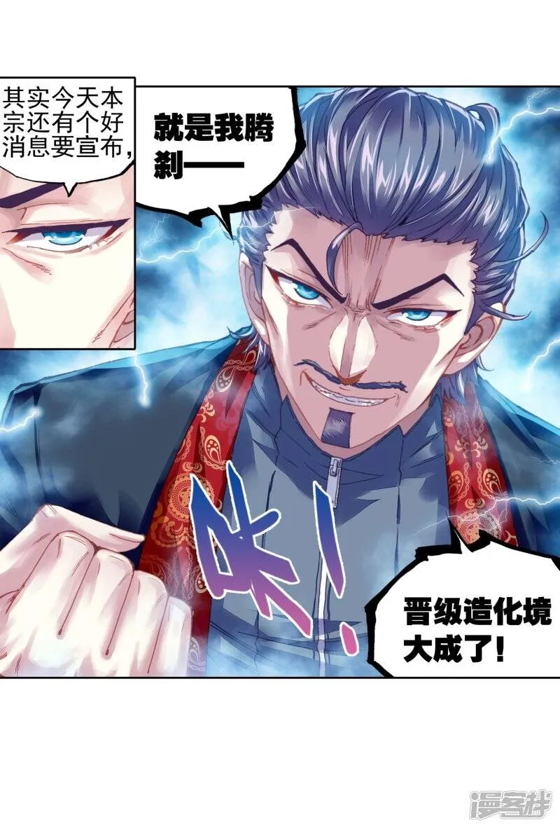 第204话 营救小炎2 第30页