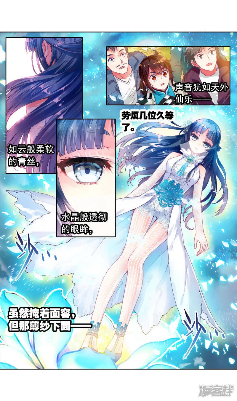 第109话 开启幕府1 第3页