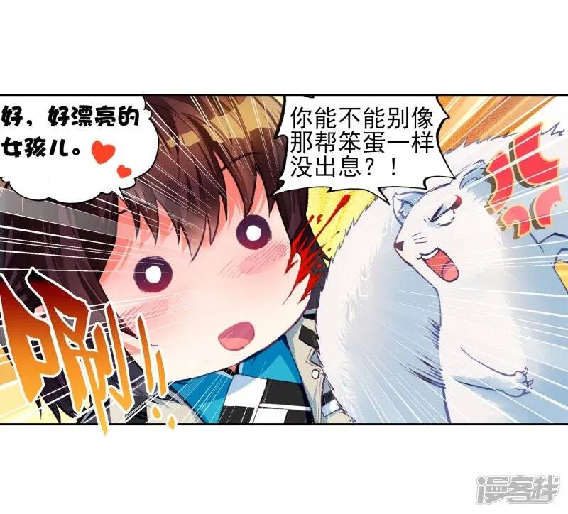 第109话 开启幕府1 第5页