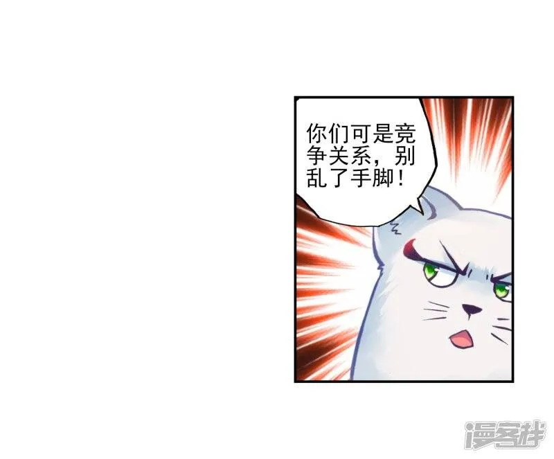第109话 开启幕府1 第7页