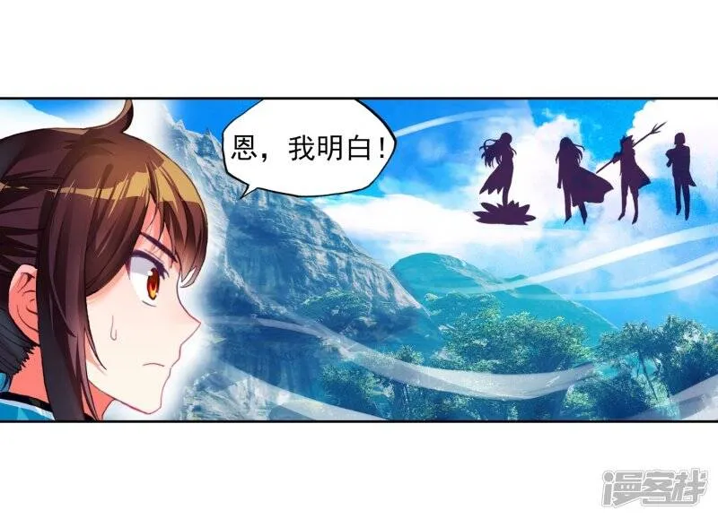 第109话 开启幕府1 第8页