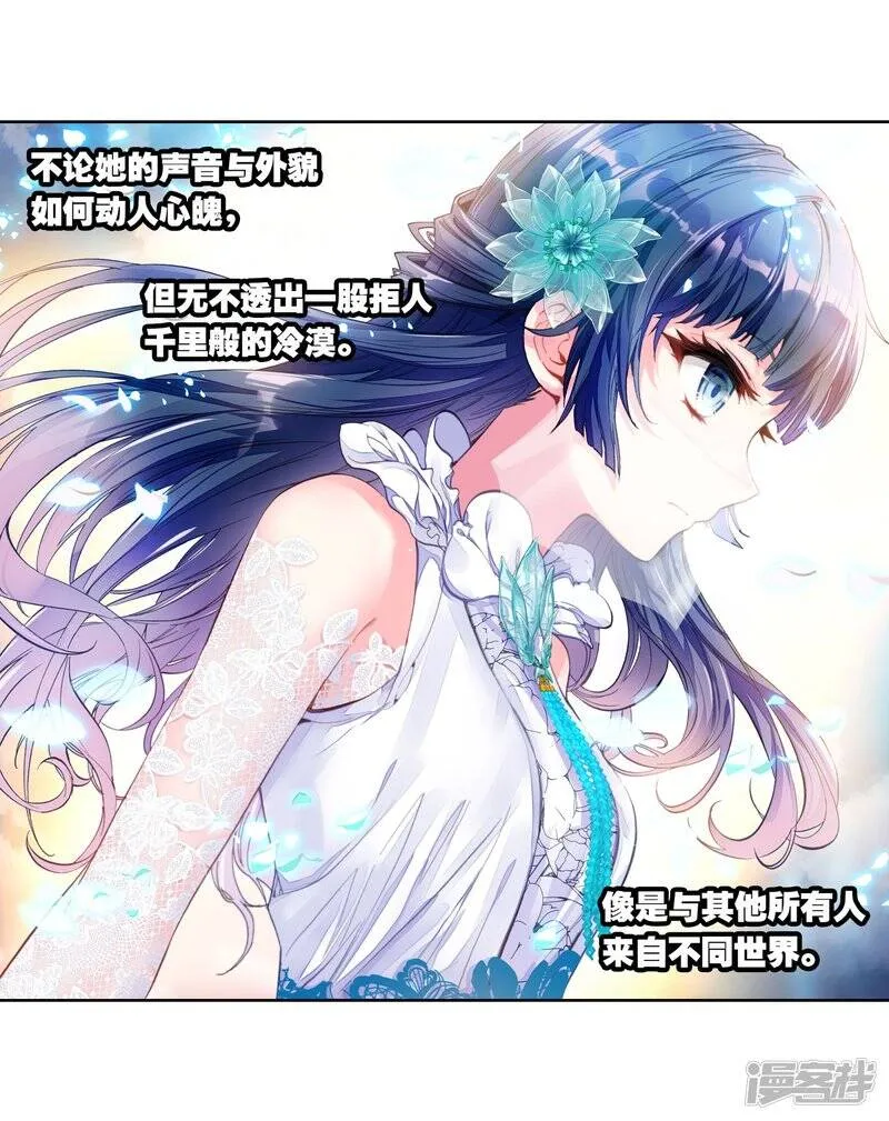 第109话 开启幕府1 第9页