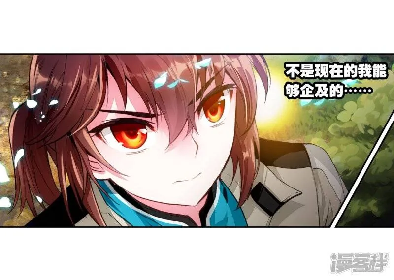第109话 开启幕府1 第10页