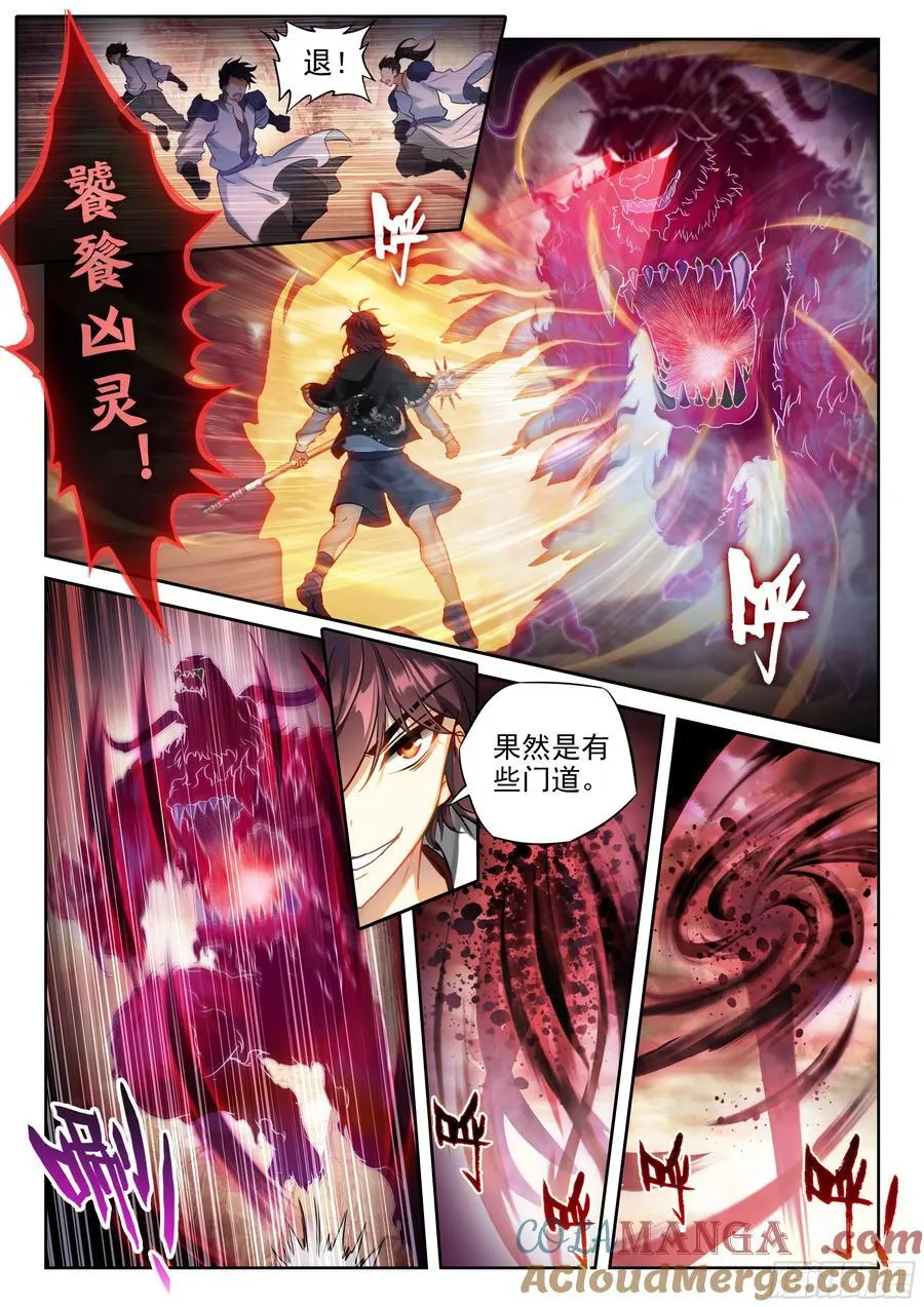 219 吞食之力 第3页