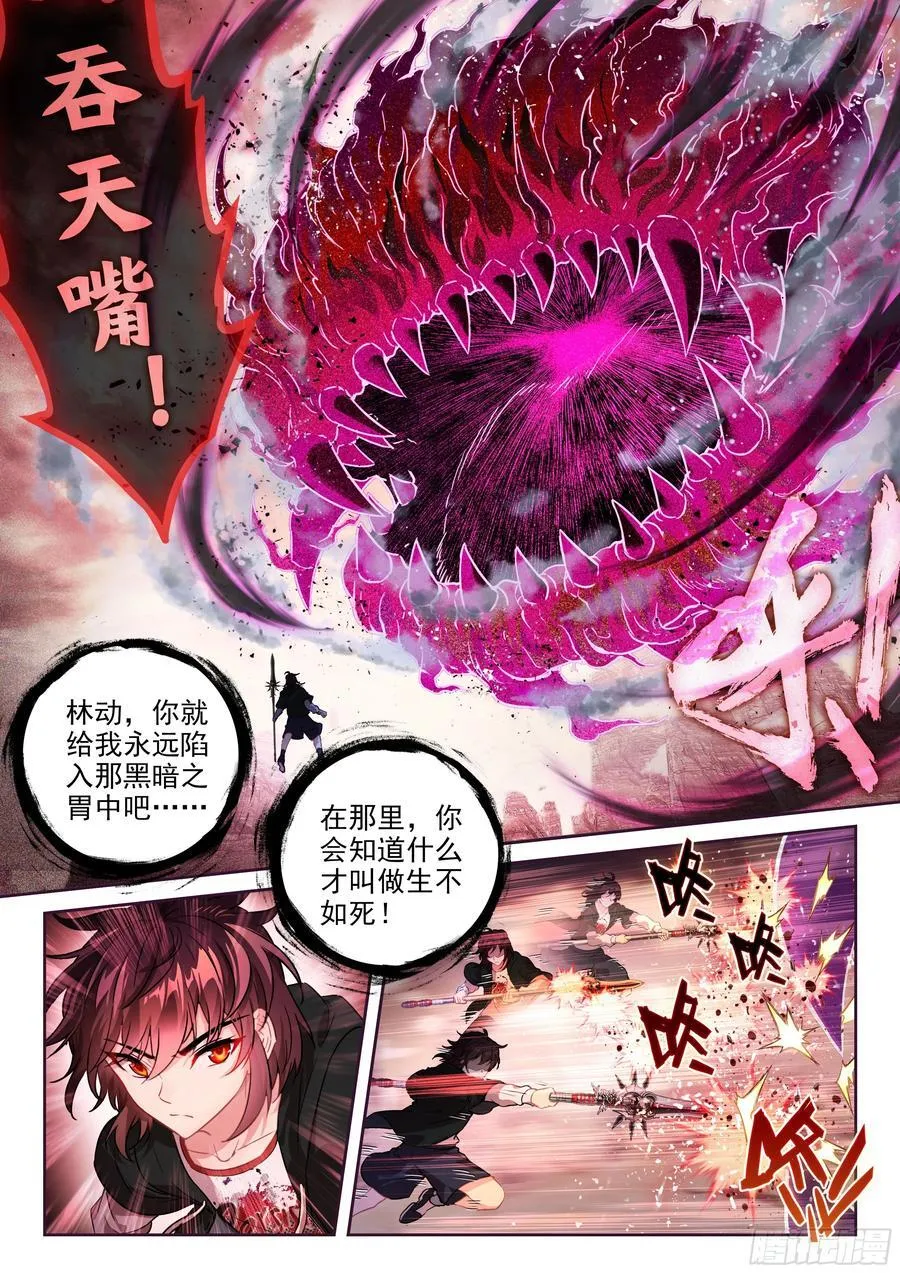 219 吞食之力 第4页