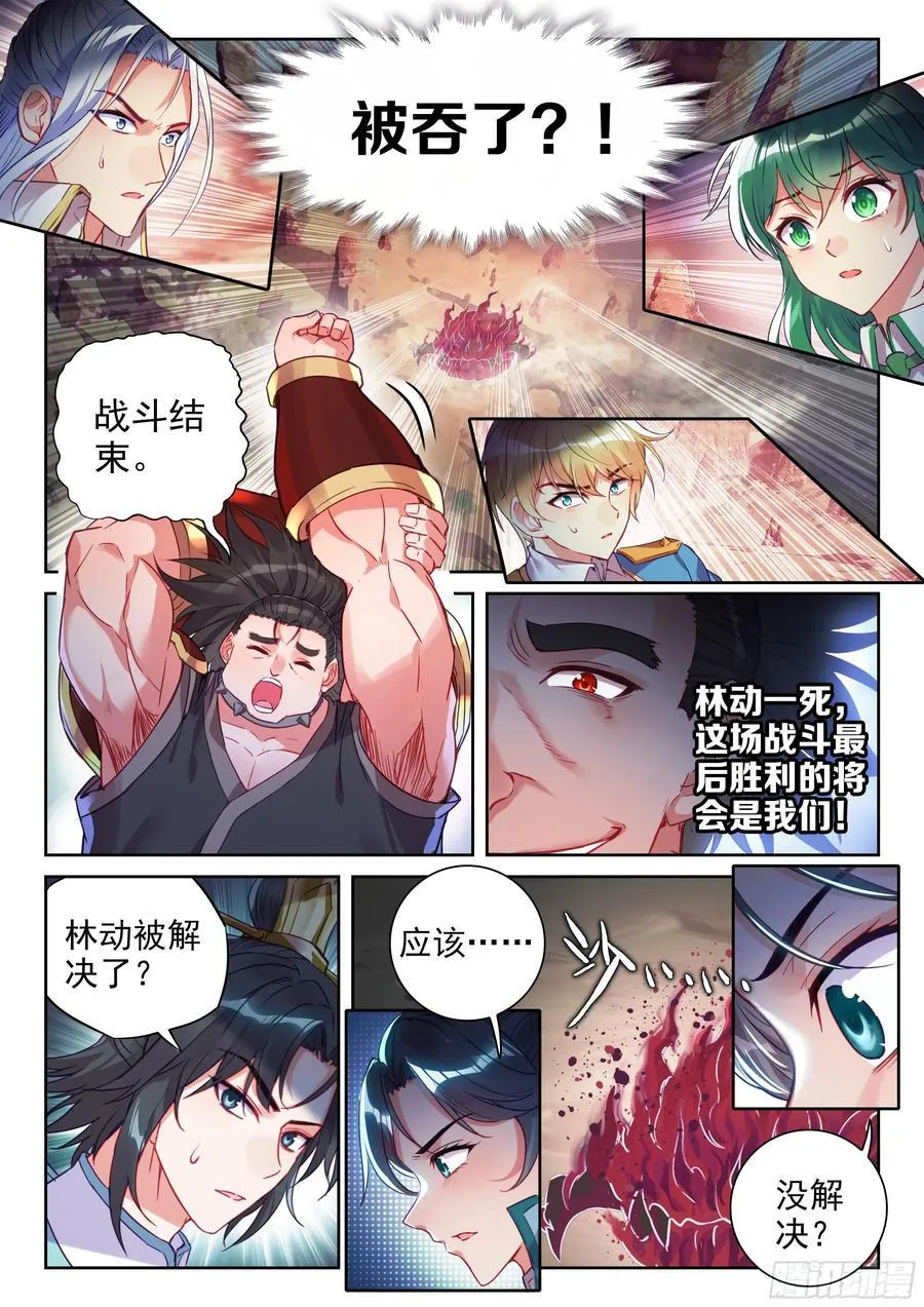 219 吞食之力 第6页